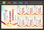 校园消防展板