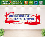 公安文化墙