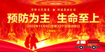 2023年消防宣传月