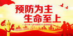 2023年消防日