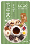 下午茶
