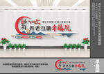 社区养老院文化墙