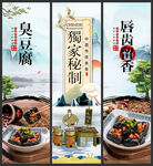 臭豆腐