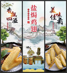 盐焗鸡翅