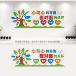 心理咨询室