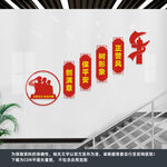 派出所楼道文化墙