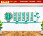 清廉医院文化墙