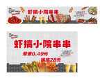 串串火锅