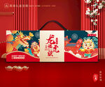 新年包装 年货礼盒