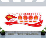 廉政文化墙