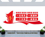 党员活动室