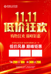 双11