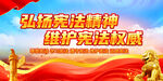 宪法精神