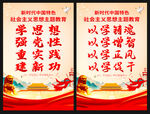 主题教育