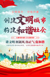 文明城市