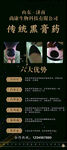 膏药展架