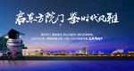  学区背板