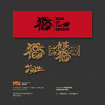 2024龙年 全家福