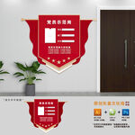 党员示范岗门牌文化墙