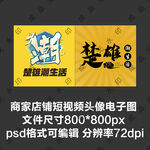 潮生活短视频头像图标