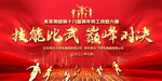技能比赛