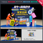 双十一美陈