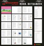 社区科普知识