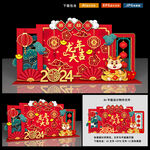 新年美陈