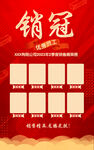 销售精英