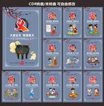 中国风道德礼义传统文化展板