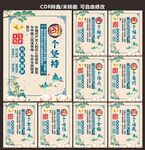 党建文化