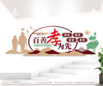 百善孝为先文化墙