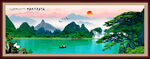 山水风景画