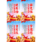 主题教育