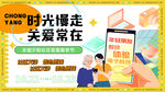 重阳节敬老爱老社区数码科技活动