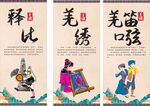 民族展架