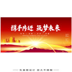 会议背景