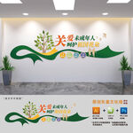 关爱未成年人标语文化墙