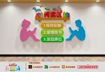 阅读文化墙