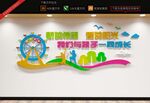 幼儿园文化墙