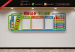 班级文化墙