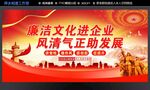 廉洁文化进企业