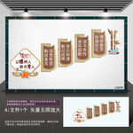 学校楼梯文化背景墙