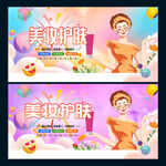 美妆护肤