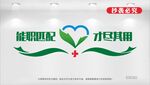医院人事科文化墙