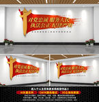 对党忠诚党建文化墙