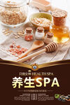 SPA美容