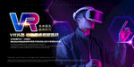 VR科技