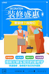 装修