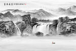 水墨山水